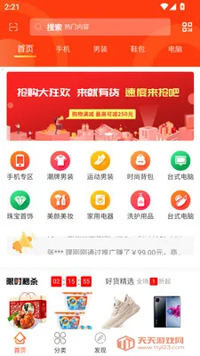 米艾维电子商务网平台(电商平台服务升级)v3.0.0 手机版截图2