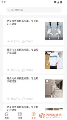 米艾维电子商务网平台(电商平台服务升级)v3.0.0 手机版截图3