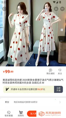 米艾维电子商务网平台(电商平台服务升级)v3.0.0 手机版截图1