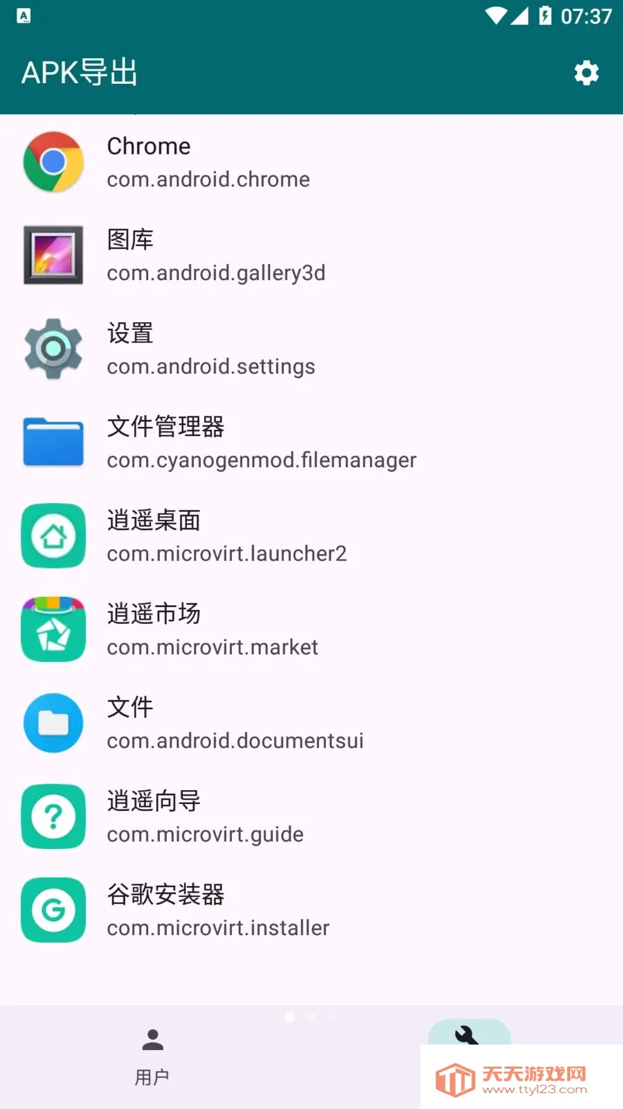 Apk���������ֻ���v1.3.0 ��Ѱ��ͼ2