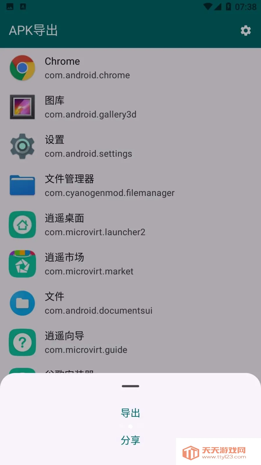 Apk���������ֻ���v1.3.0 ��Ѱ��ͼ1