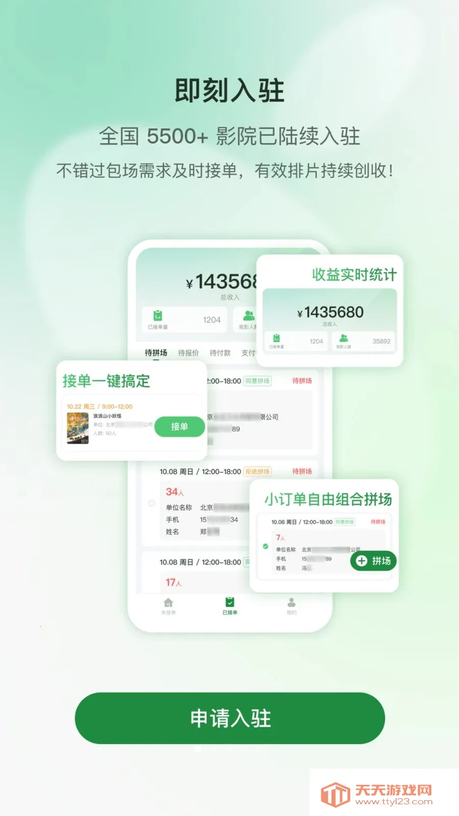 ���Ʒ�ӳ(ӰԺ��������̨)v1.0.1 ��׿���ͼ0