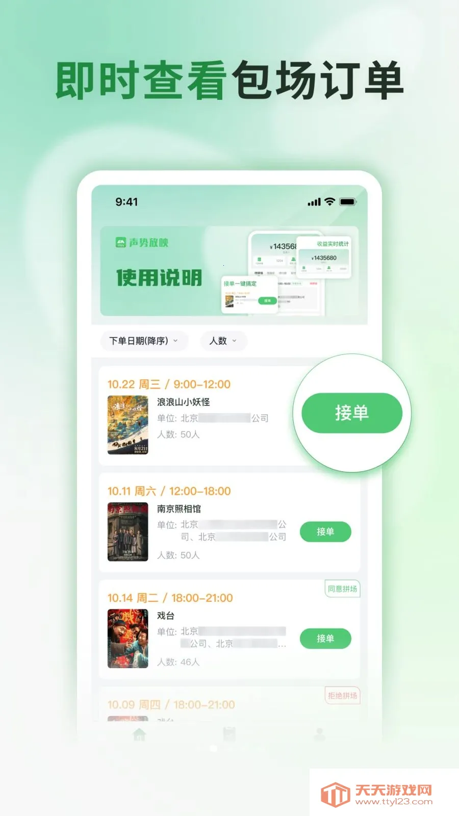 ���Ʒ�ӳ(ӰԺ��������̨)v1.0.1 ��׿���ͼ1