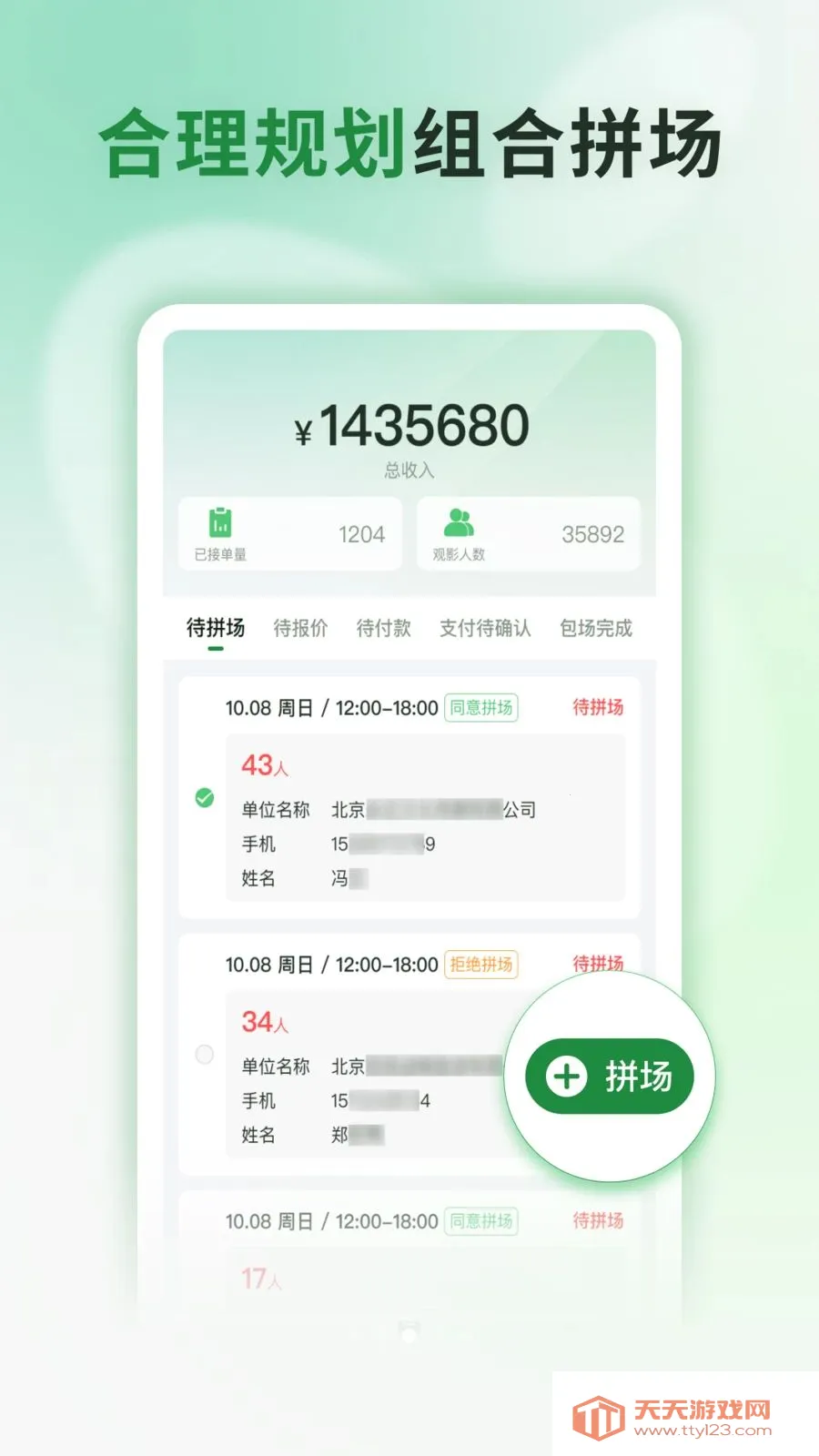 ���Ʒ�ӳ(ӰԺ��������̨)v1.0.1 ��׿���ͼ3