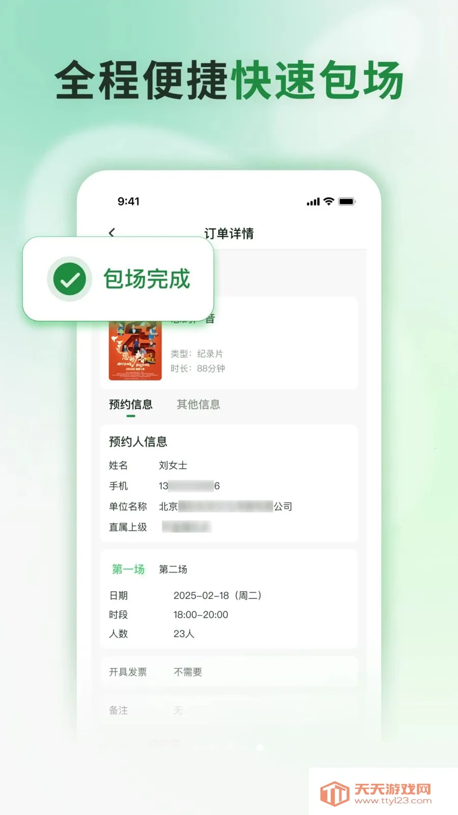 ���Ʒ�ӳ(ӰԺ��������̨)v1.0.1 ��׿���ͼ4