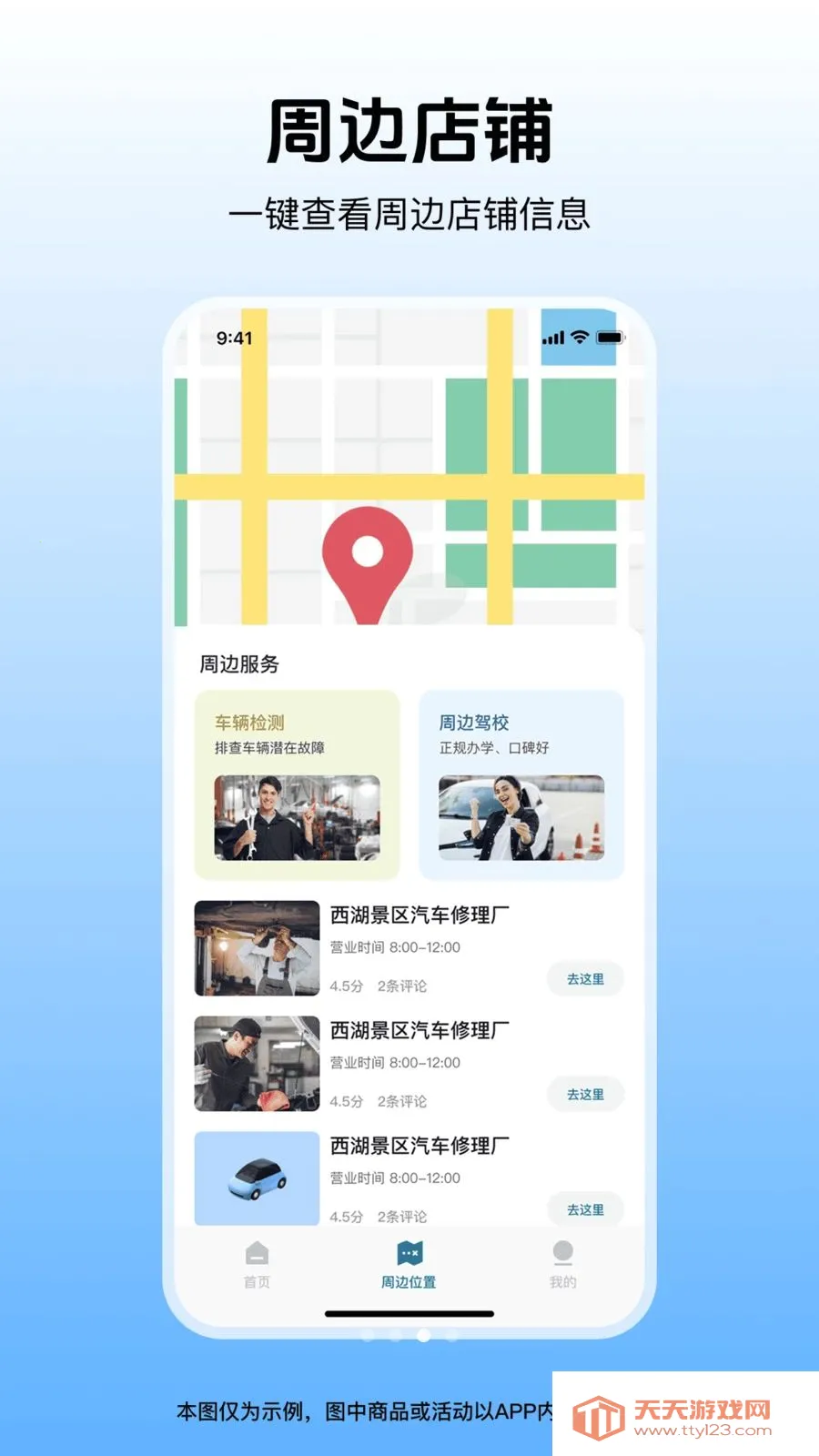 �����г���¼�������ֻ���v1.0.1 �ֻ����ͼ0