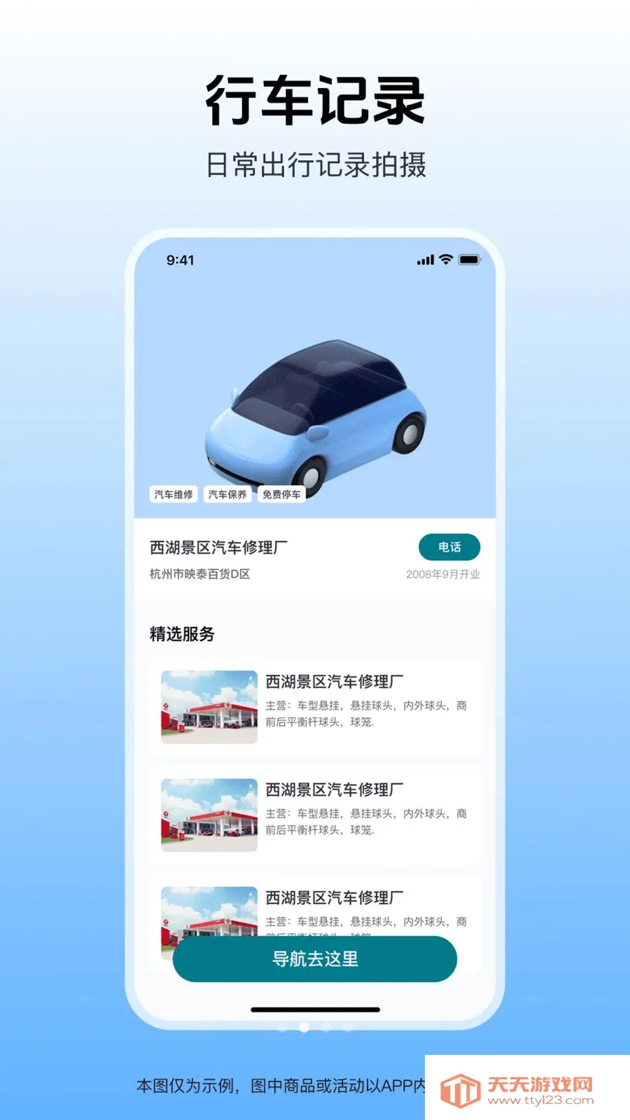 �����г���¼�������ֻ���v1.0.1 �ֻ����ͼ3