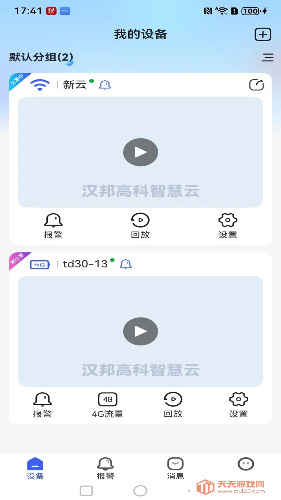 ����߿��ǻ���(��������Ƶ���)v1.0.3 �ֻ����ͼ4