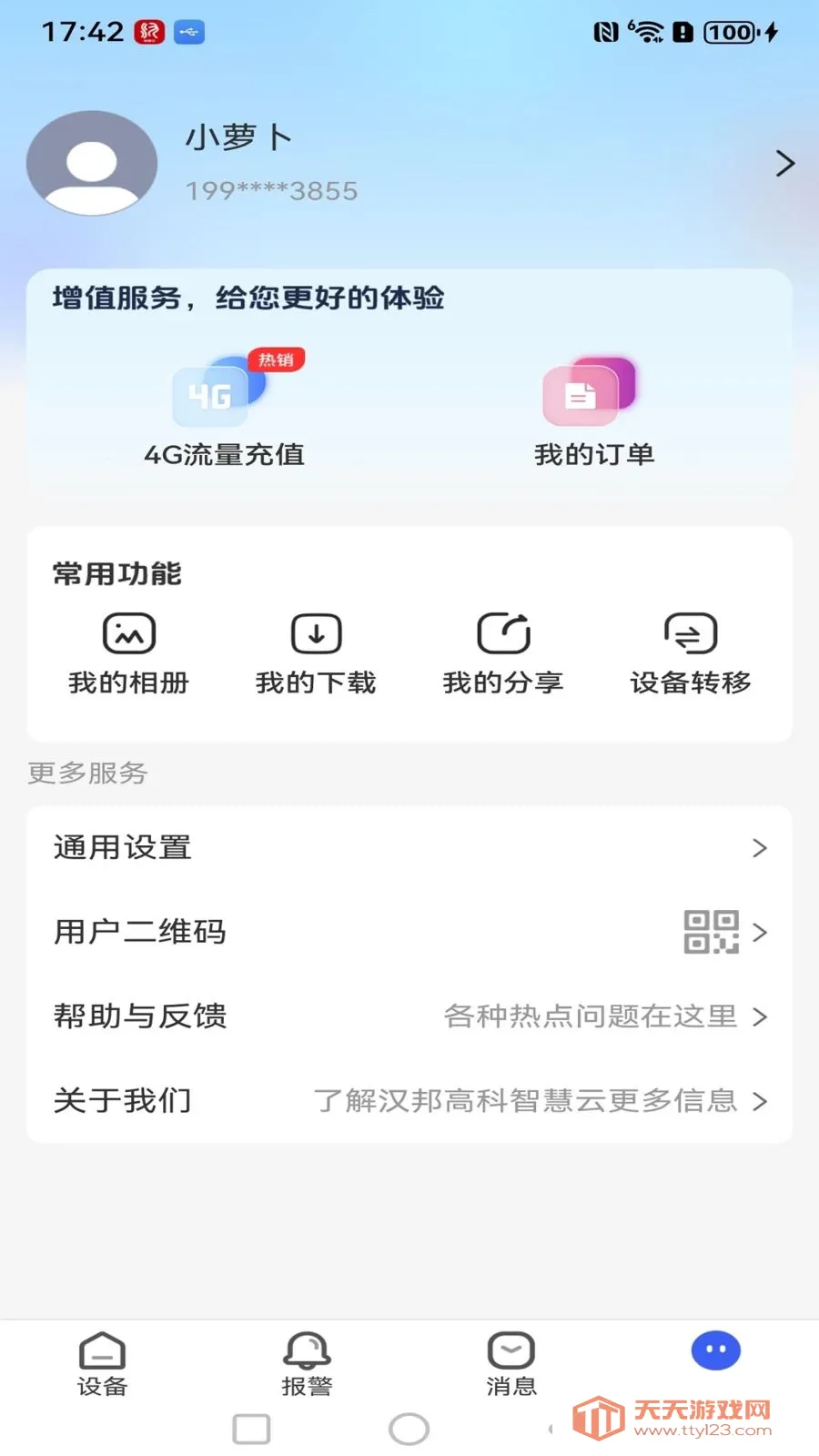 ����߿��ǻ���(��������Ƶ���)v1.0.3 �ֻ����ͼ2