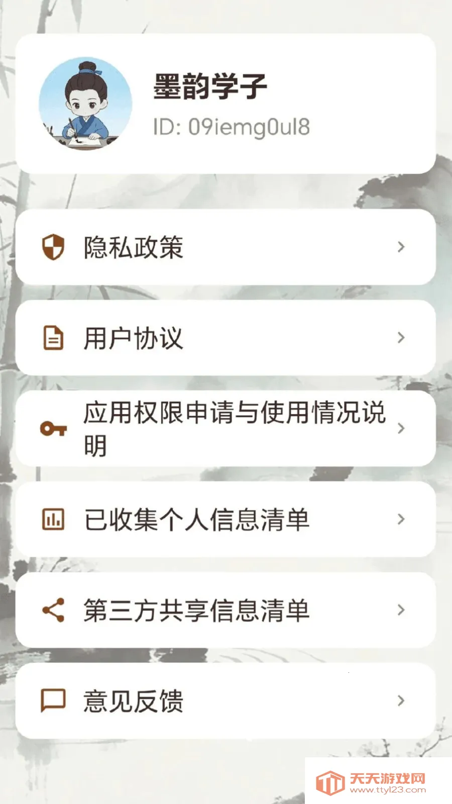 ����֪̽2026�ٷ����°汾��ͼ2