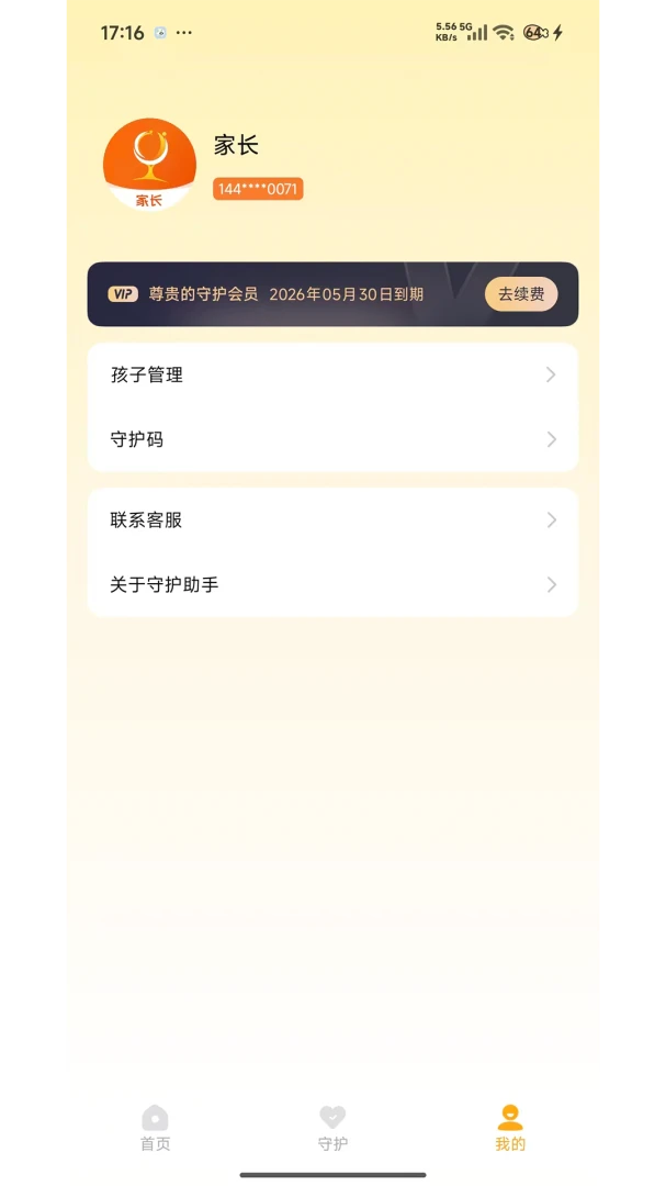 �ػ����ּҳ��˰�׿�ֻ���v1.7.7 ��Ѱ��ͼ1