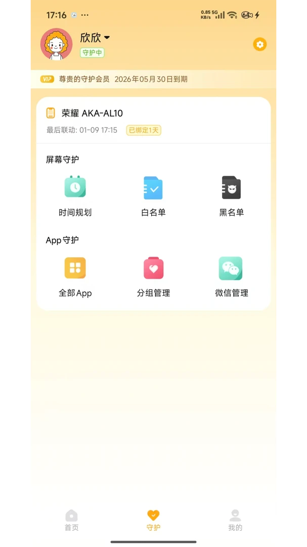 �ػ����ּҳ��˰�׿�ֻ���v1.7.7 ��Ѱ��ͼ4