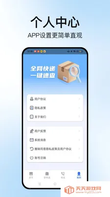 �����ٲ�ͨ(��ݲ�ѯ����)v1.2.2 ��Ѱ��ͼ1