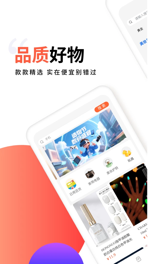 ���ݻ�(��Ӫ�����̳�)v1.2 ��׿���ͼ0