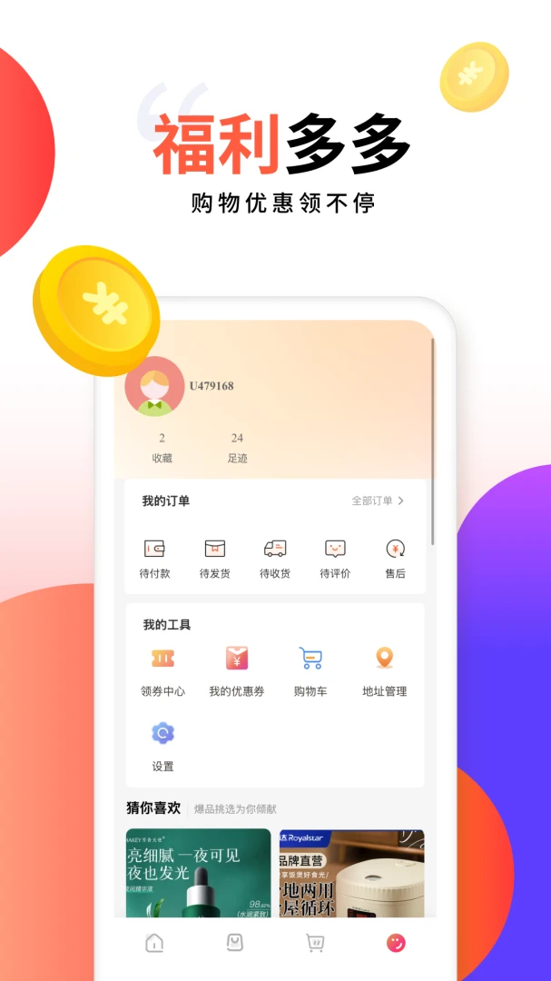 ���ݻ�(��Ӫ�����̳�)v1.2 ��׿���ͼ1