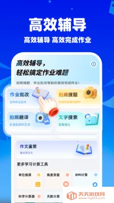 ��ҵ�������İ�׿�ֻ���v1.1.5 �ٷ������ͼ2