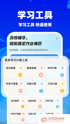 ��ҵ�������İ�׿�ֻ���v1.1.5 �ٷ������ͼ3