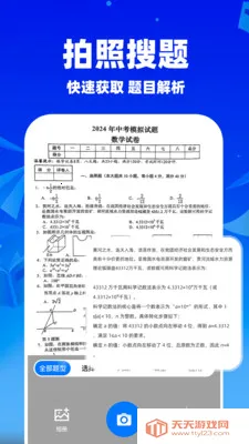 ��ҵ�������İ�׿�ֻ���v1.1.5 �ٷ������ͼ4