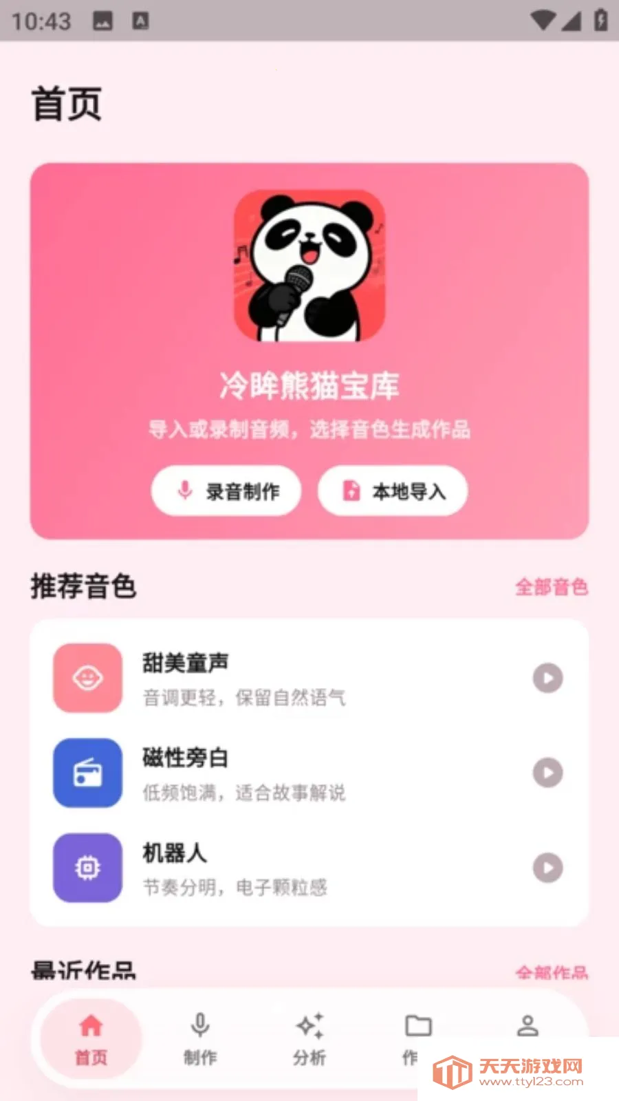 ������è����2026�ٷ����°汾v3.0.1 �ٷ������ͼ0
