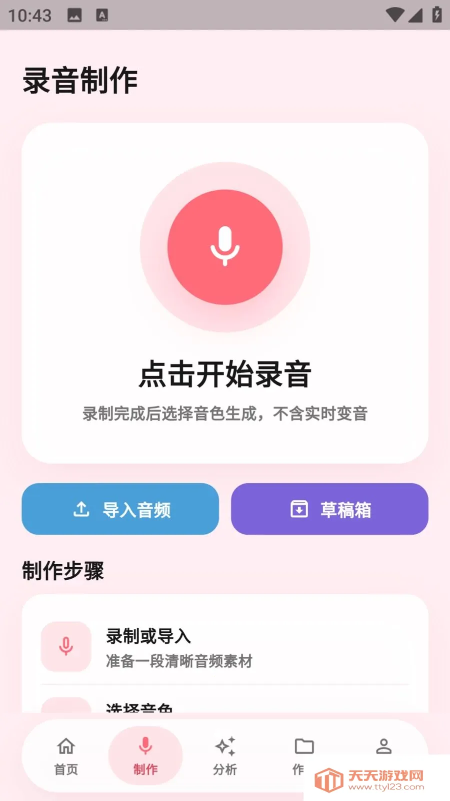 ������è����2026�ٷ����°汾v3.0.1 �ٷ������ͼ1