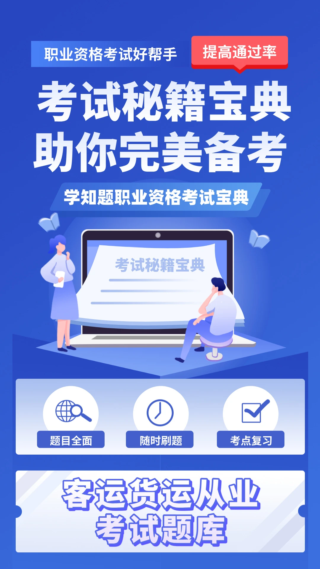 ��ʿ�ʸ�֤����ѧ֪��(��ʿ����ˢ������)v5.0.3 �ٷ������ͼ1