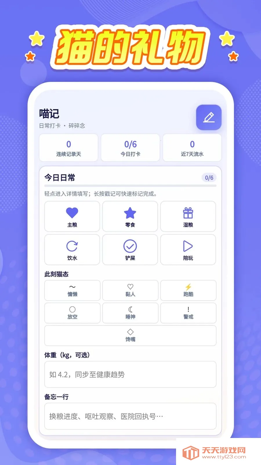 è�����ﰲ׿�ֻ���v1.0.1 �ٷ������ͼ1