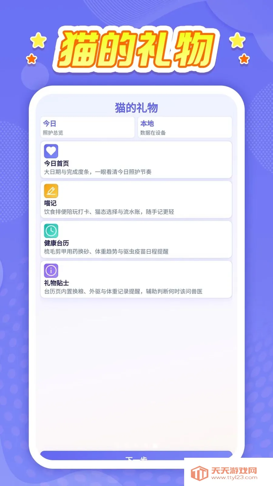 è�����ﰲ׿�ֻ���v1.0.1 �ٷ������ͼ4