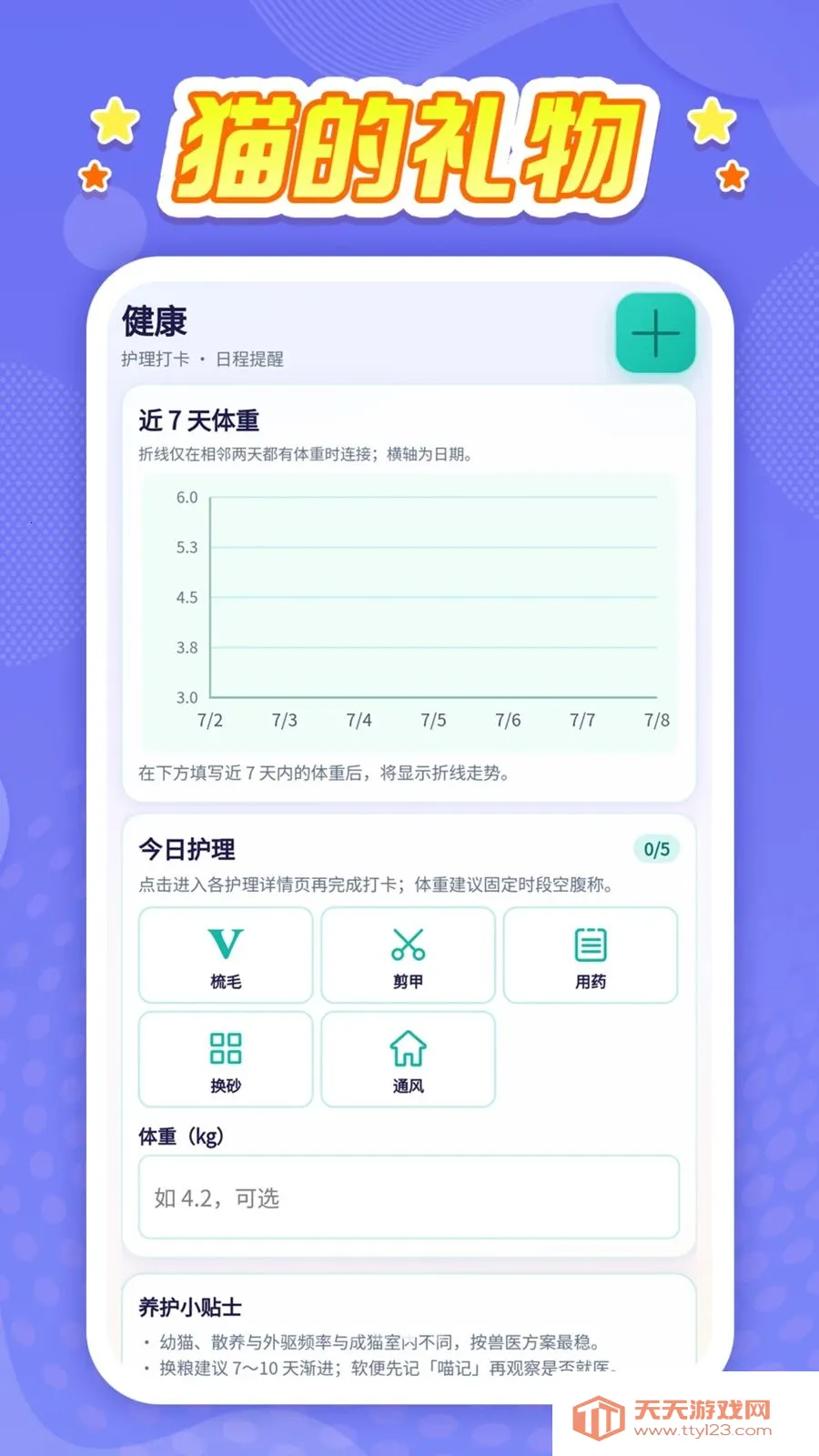 è�����ﰲ׿�ֻ���v1.0.1 �ٷ������ͼ2
