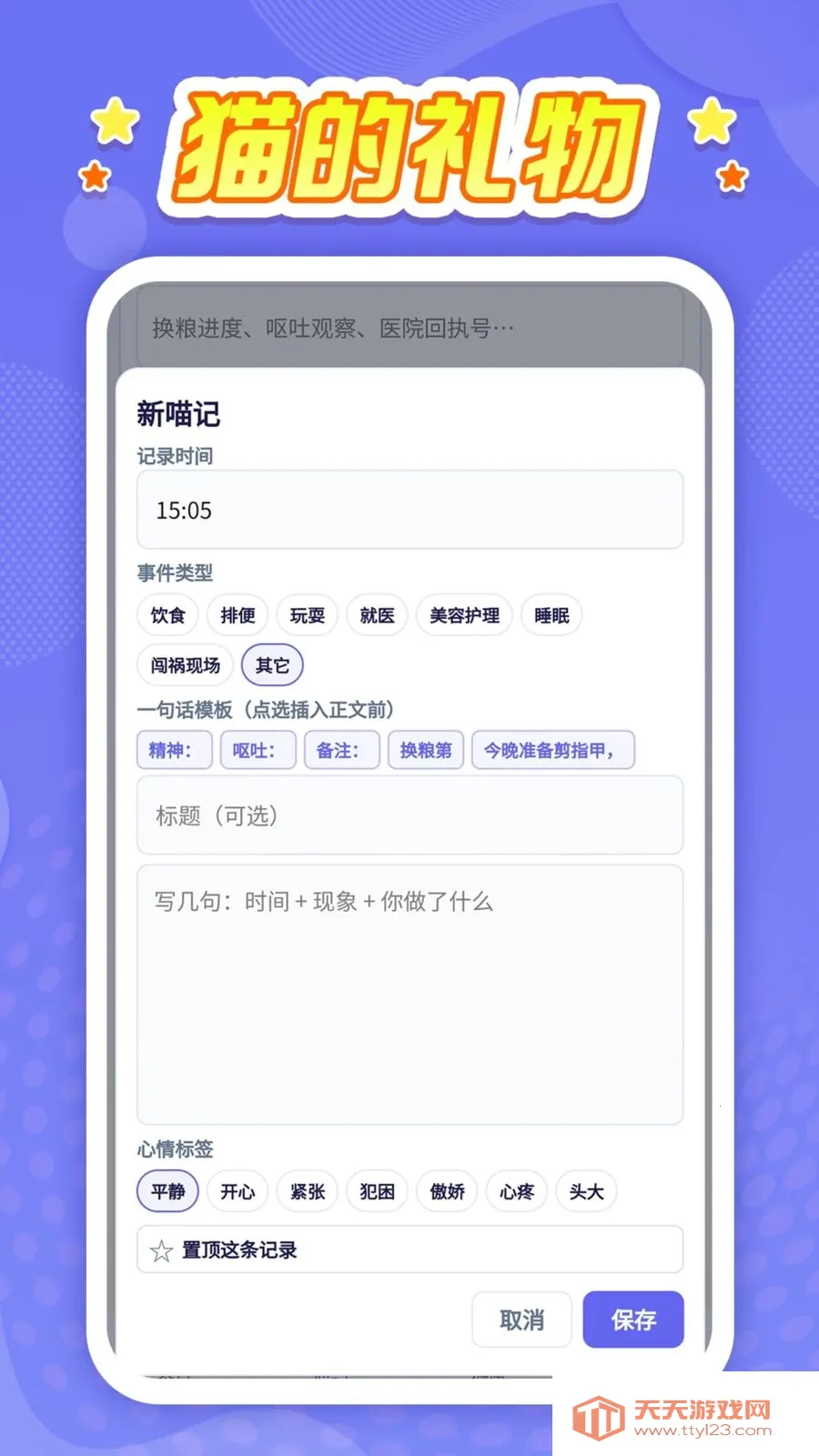 è�����ﰲ׿�ֻ���v1.0.1 �ٷ������ͼ3