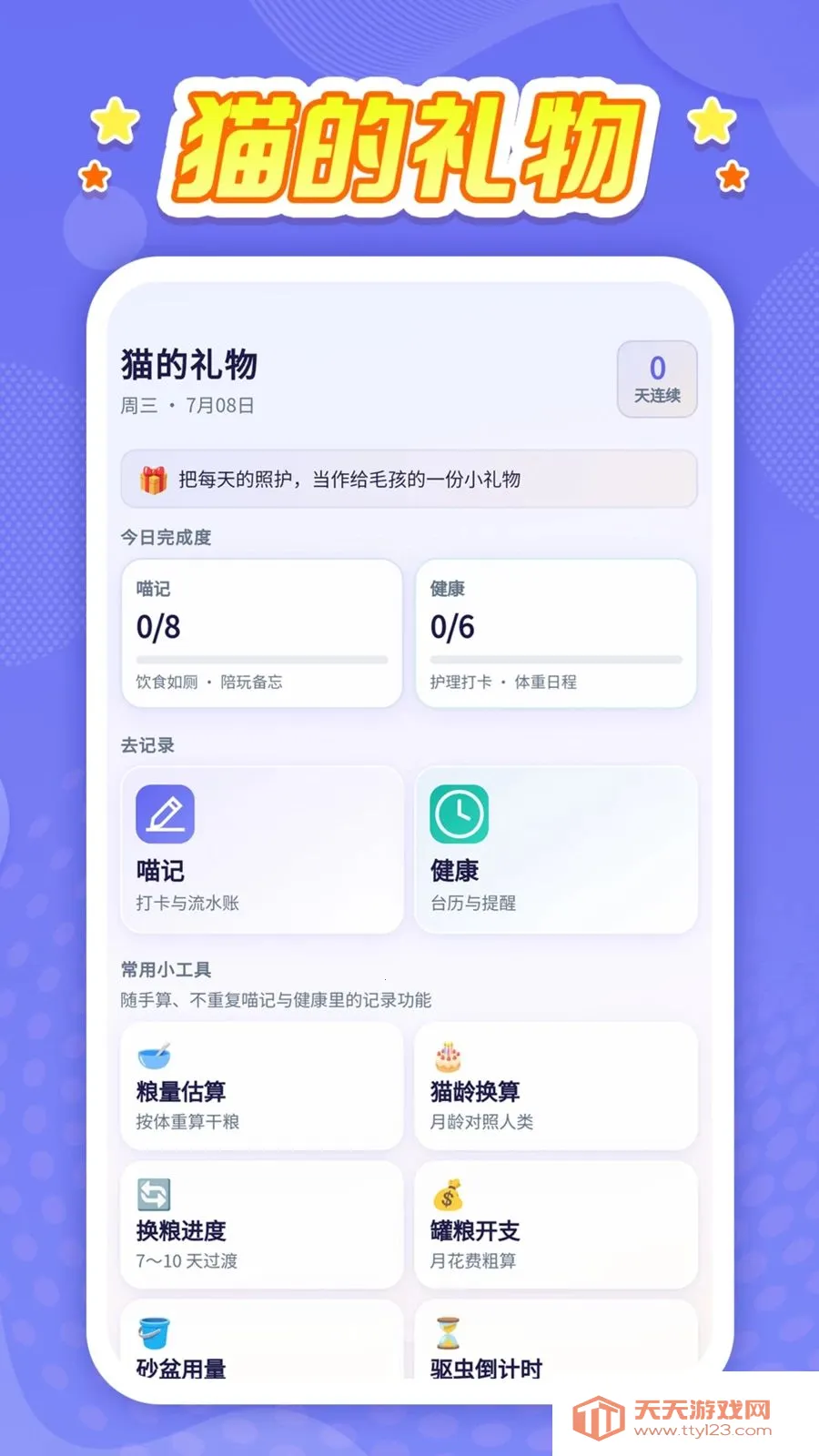è�����ﰲ׿�ֻ���v1.0.1 �ٷ������ͼ0