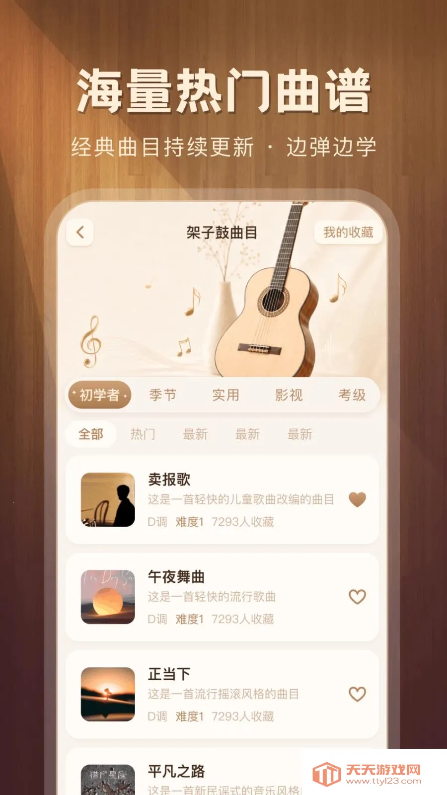 �Ἢ��(�ֻ�����ң����)v1.0.1 �ֻ����ͼ3