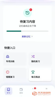 �Ǵ�����2026�ٷ����°汾v1.1 �ֻ����ͼ4