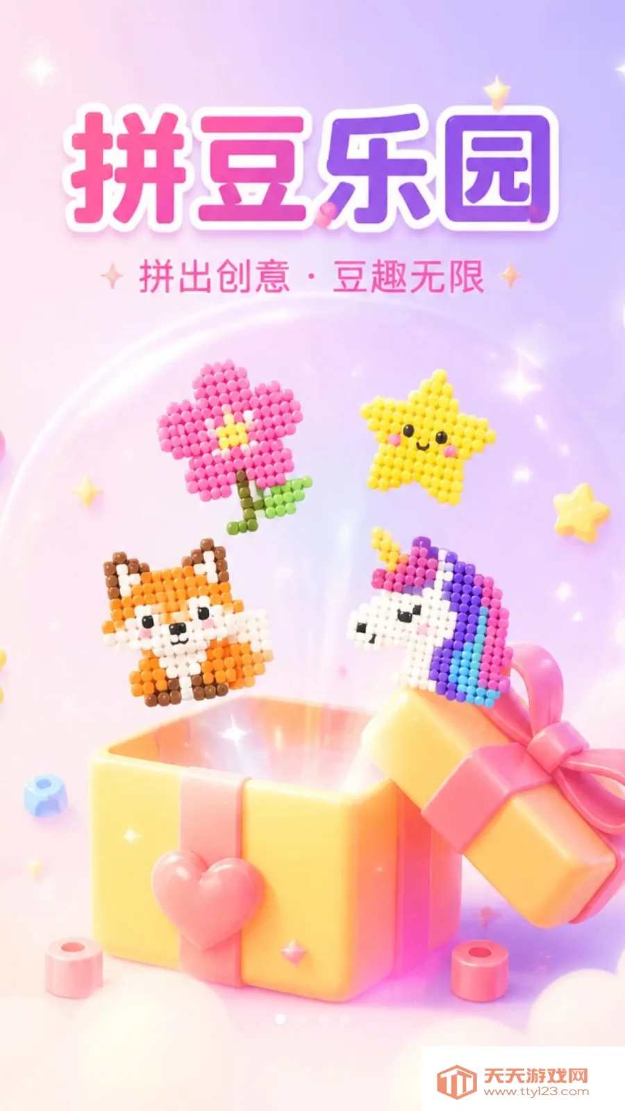 拼豆图纸助手(拼豆设计工具)v1.0.1 手机版截图0