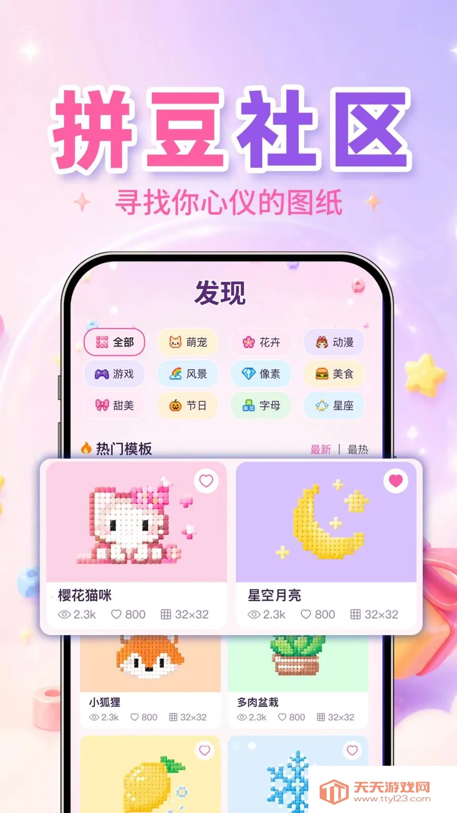 拼豆图纸助手(拼豆设计工具)v1.0.1 手机版截图3