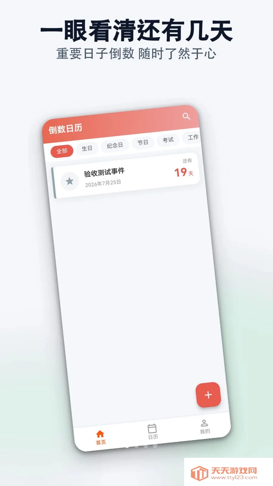 ����������������(�����չ�������)v1.0.0 �ֻ����ͼ1