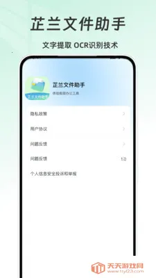 �����ļ�����(�����칫����)v1.0 ��׿���ͼ1