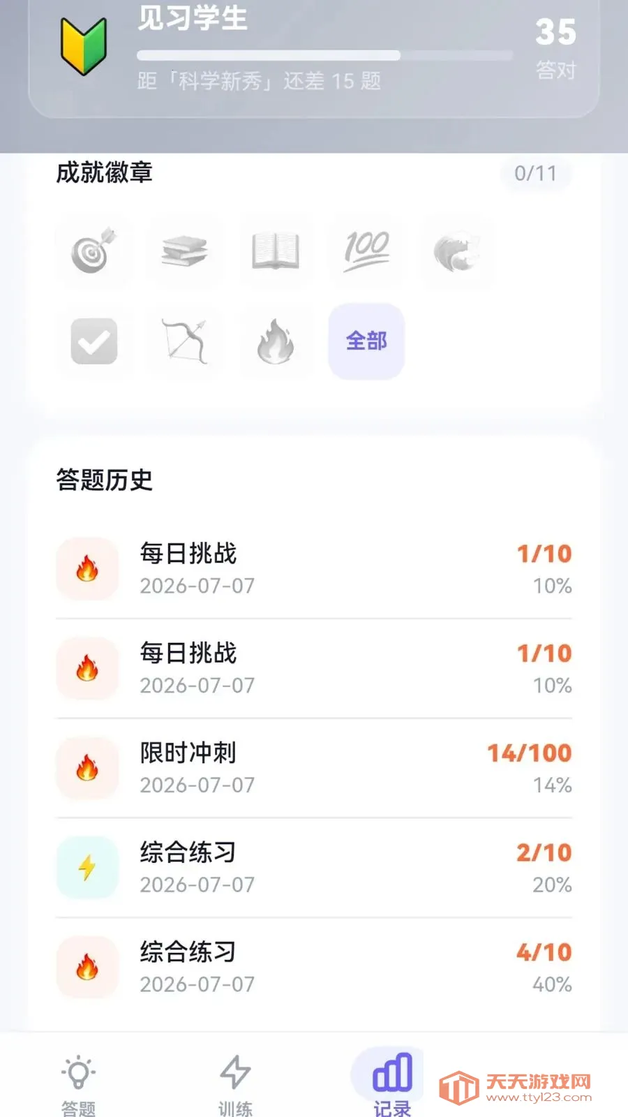 ������(���ƴ���ѧϰӦ��)v0.1.0.6 ��Ѱ��ͼ3