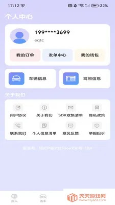 �����ͻ�����2026���°汾v1.0.3 �ֻ����ͼ1