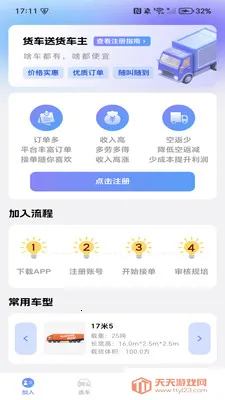 �����ͻ�����2026���°汾v1.0.3 �ֻ����ͼ2