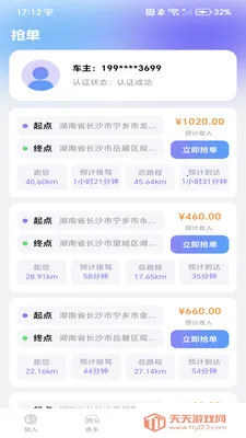 �����ͻ�����2026���°汾v1.0.3 �ֻ����ͼ0