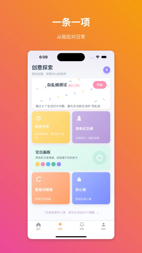 ��������(�嵥��������)v1.0.1 ��׿���ͼ0