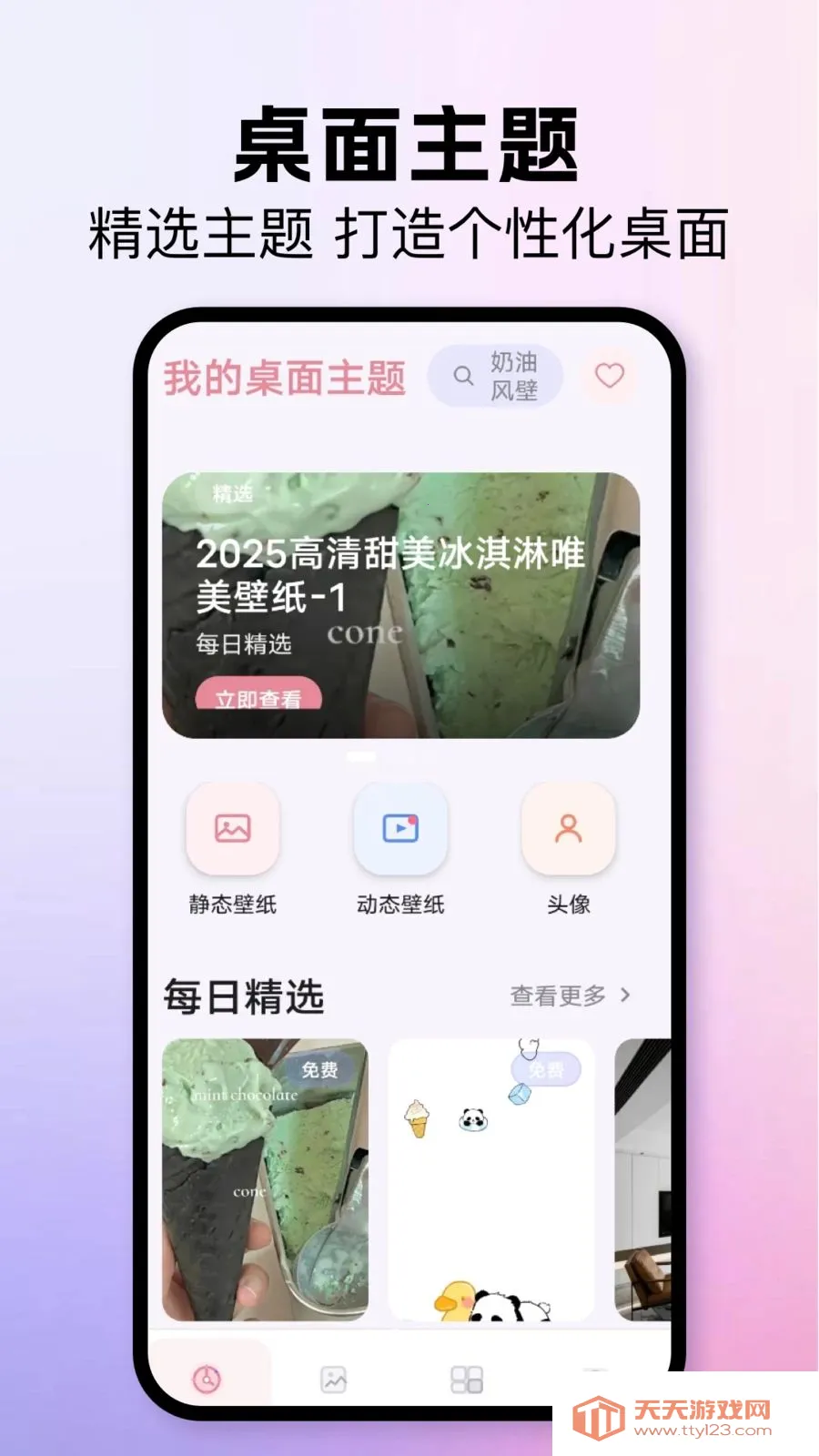 �ҵ��������������ֻ���v1.1 ��Ѱ��ͼ1