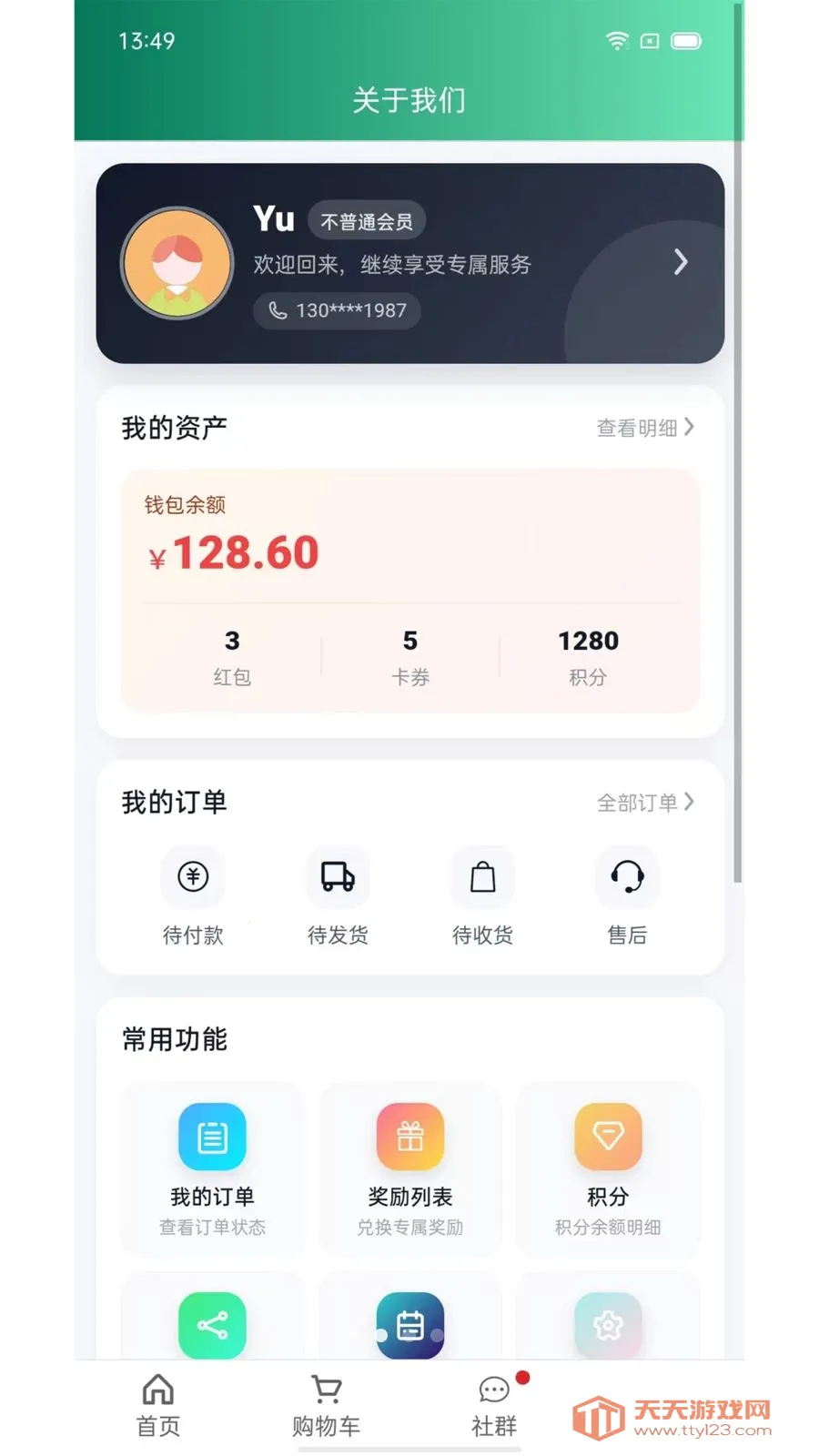 �ǿ�����2026�ٷ����°汾v1.0.5 �ٷ������ͼ1