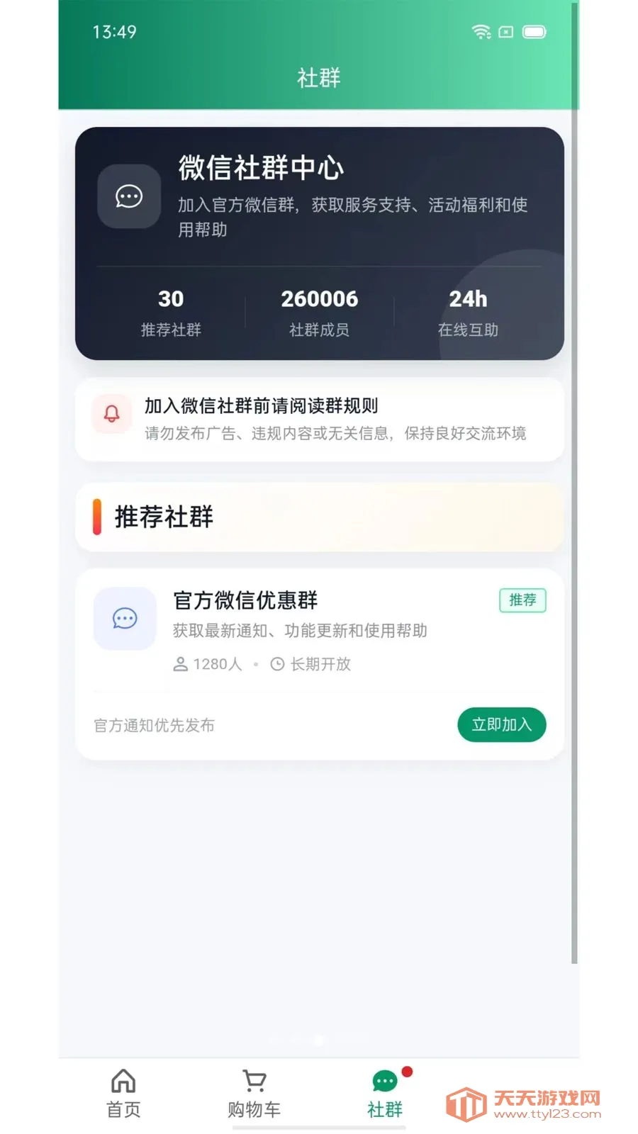 �ǿ�����2026�ٷ����°汾v1.0.5 �ٷ������ͼ2