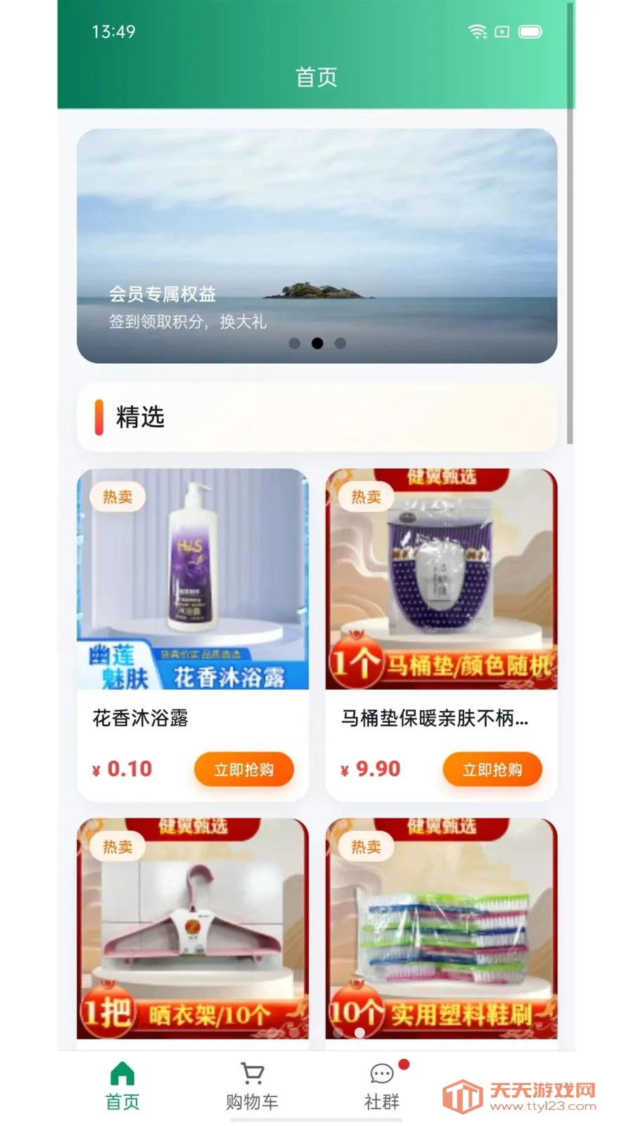 �ǿ�����2026�ٷ����°汾v1.0.5 �ٷ������ͼ4