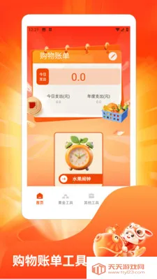 ˮ��̯���ٰ�(ˮ��֪ʶ����)v1.3 ��׿���ͼ2