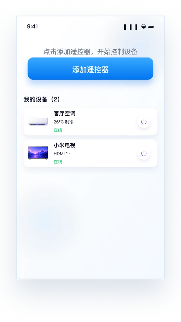 ����ң�����ƿ�(�ֻ�����ң����)v1.0.0 �ٷ������ͼ4