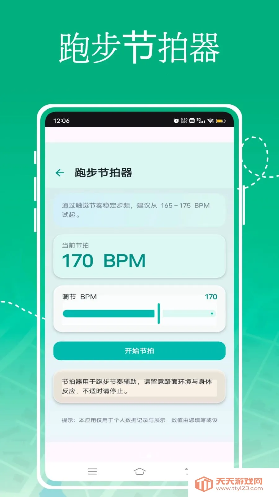 �����(������֬��������)v1.0.0 �ٷ������ͼ3
