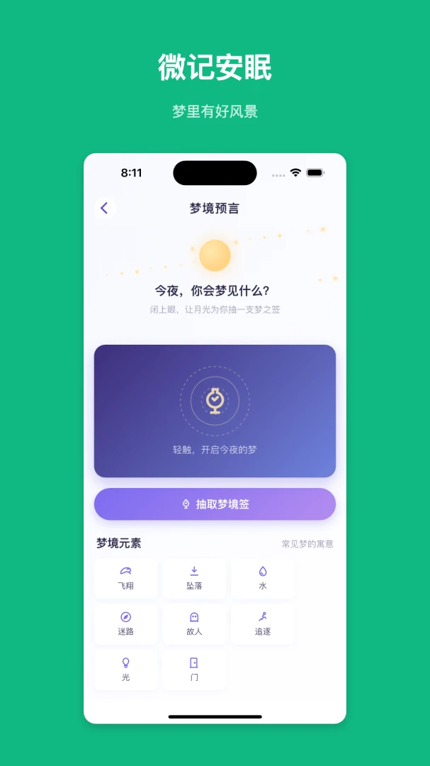 ����΢��2026�ٷ����°汾v1.0.1 ��Ѱ��ͼ0