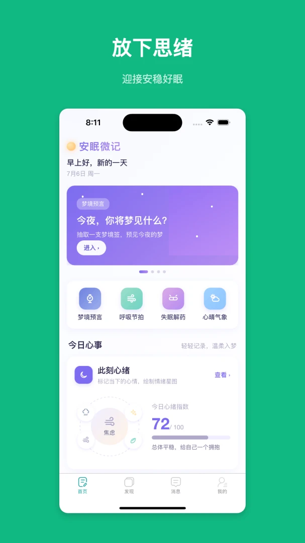 ����΢��2026�ٷ����°汾v1.0.1 ��Ѱ��ͼ1